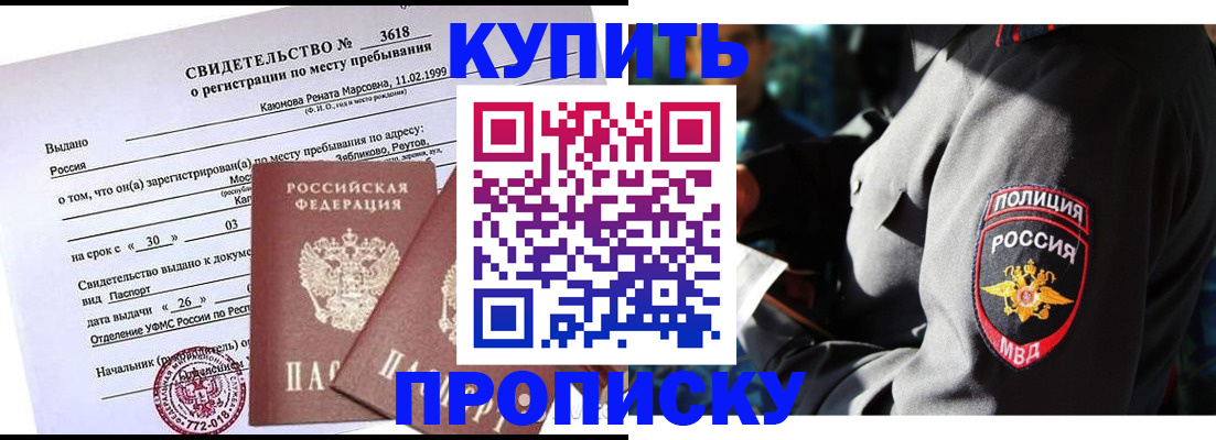 пропишу в квартире в Куйбышеве