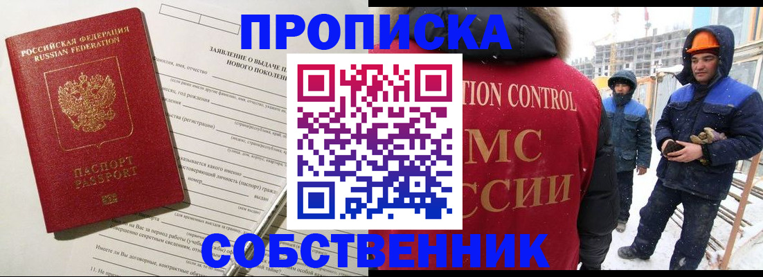 временная регистрация поиск в Куйбышеве