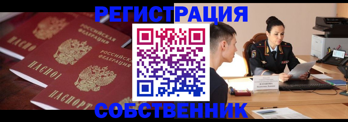пропишу в квартире в Куйбышеве