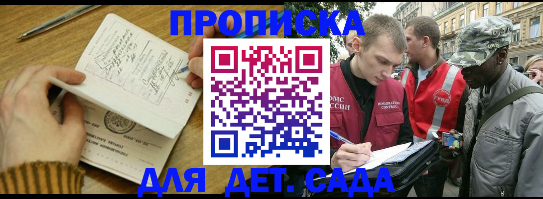 найти адрес прописки в Куйбышеве