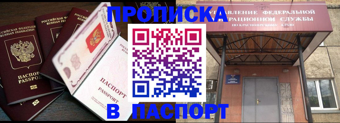 временная регистрация в квартире в Куйбышеве