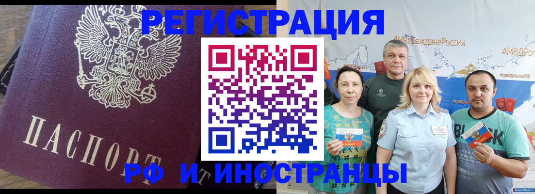 временная регистрация в квартире в Куйбышеве