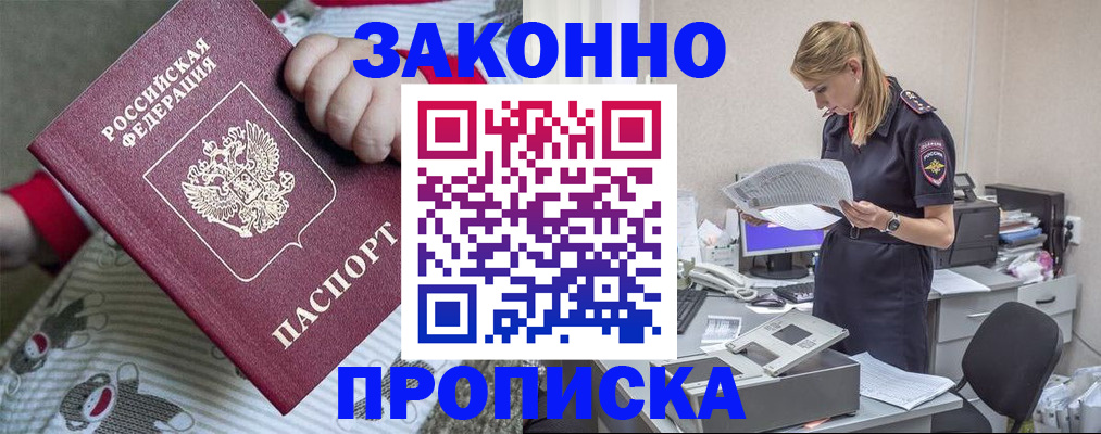 временная регистрация поиск в Куйбышеве